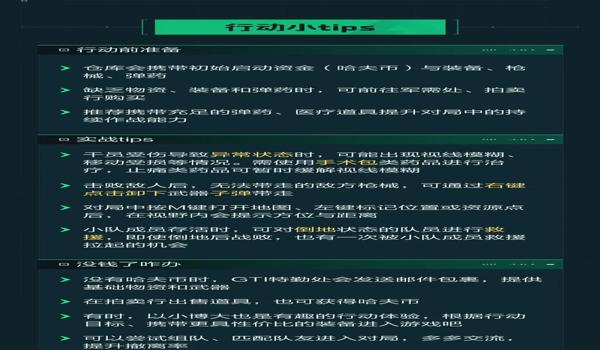 怎么快速下载三角洲行动(怎么快速下载《三角洲行动》国际服?) 怎么快速下载三角洲行动(怎么快速下载《三角洲行动》国际服?)